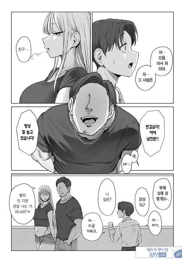 내 여자친구는, 나랑은 ㅅㅅ하고 싶지 않아한다