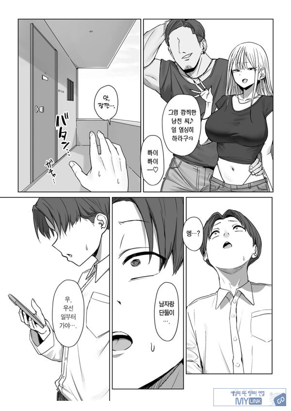 내 여자친구는, 나랑은 ㅅㅅ하고 싶지 않아한다