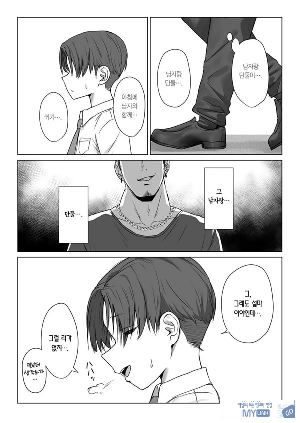 내 여자친구는, 나랑은 ㅅㅅ하고 싶지 않아한다