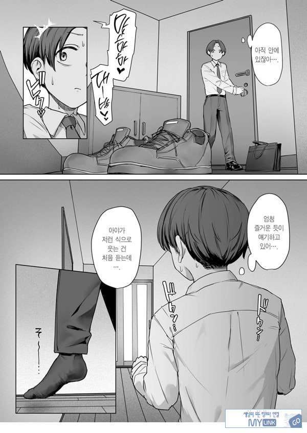 내 여자친구는, 나랑은 ㅅㅅ하고 싶지 않아한다