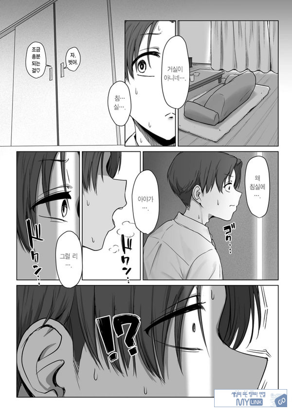 내 여자친구는, 나랑은 ㅅㅅ하고 싶지 않아한다
