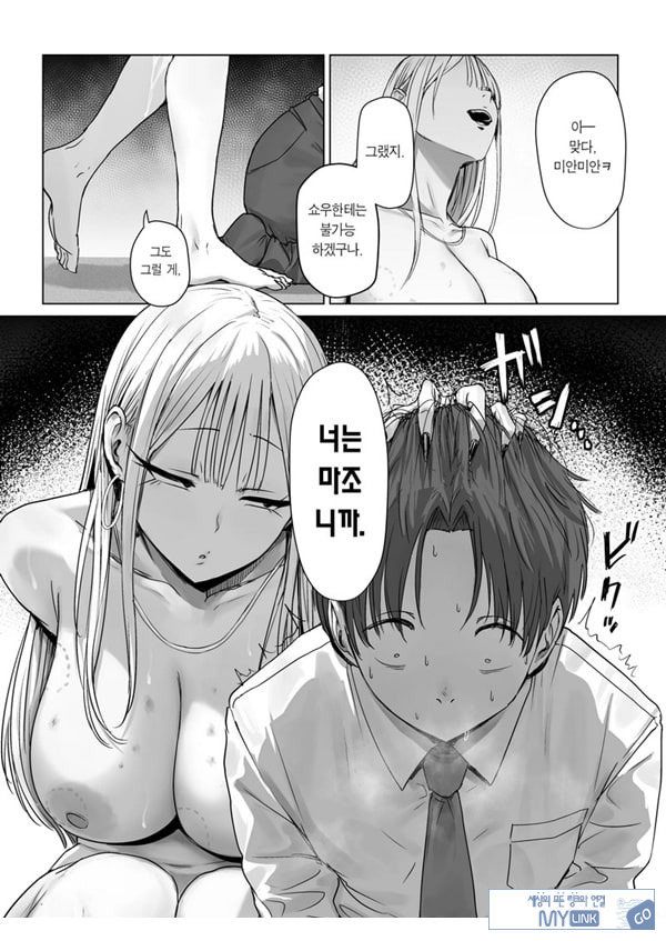 내 여자친구는, 나랑은 ㅅㅅ하고 싶지 않아한다