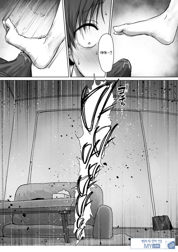 내 여자친구는, 나랑은 ㅅㅅ하고 싶지 않아한다