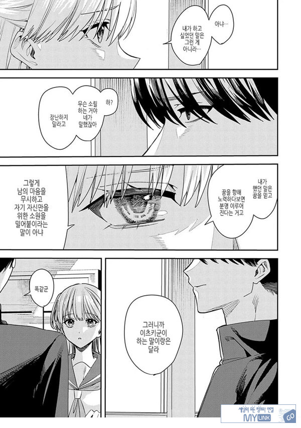 꿈의 끝