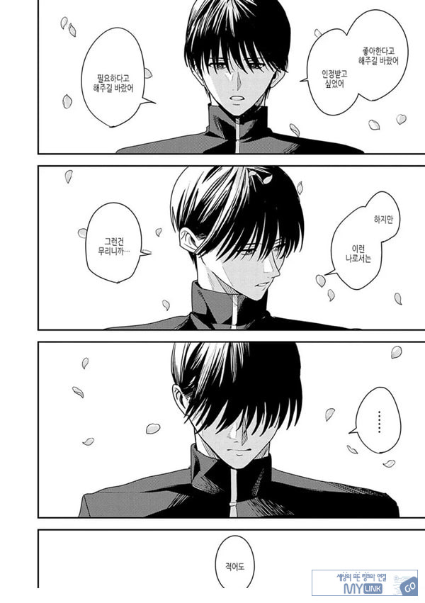 꿈의 끝