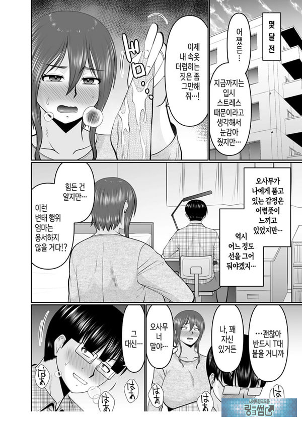 엄마, 약속은 약속이지