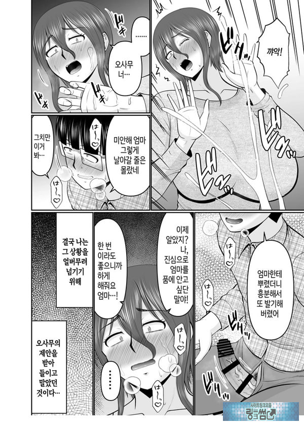 엄마, 약속은 약속이지