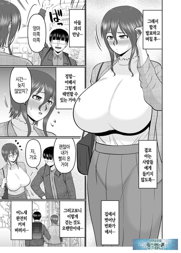 엄마, 약속은 약속이지