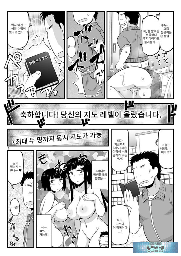 음행교사의 최면 성활 지도록 토우마 사키 편 ~선생님, 그와 맺어지기 위해 건장한 것으로 임신시켜 주세요!~