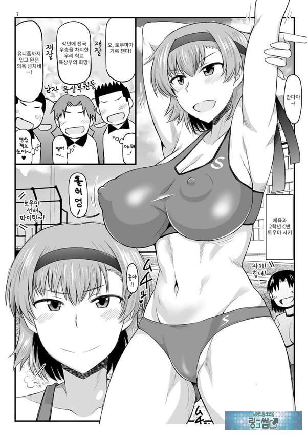 음행교사의 최면 성활 지도록 토우마 사키 편 ~선생님, 그와 맺어지기 위해 건장한 것으로 임신시켜 주세요!~