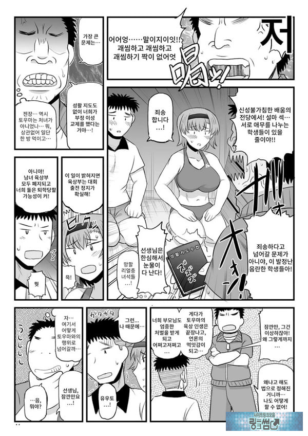 음행교사의 최면 성활 지도록 토우마 사키 편 ~선생님, 그와 맺어지기 위해 건장한 것으로 임신시켜 주세요!~