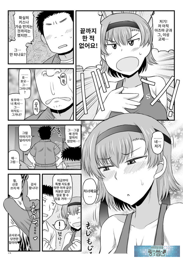 음행교사의 최면 성활 지도록 토우마 사키 편 ~선생님, 그와 맺어지기 위해 건장한 것으로 임신시켜 주세요!~