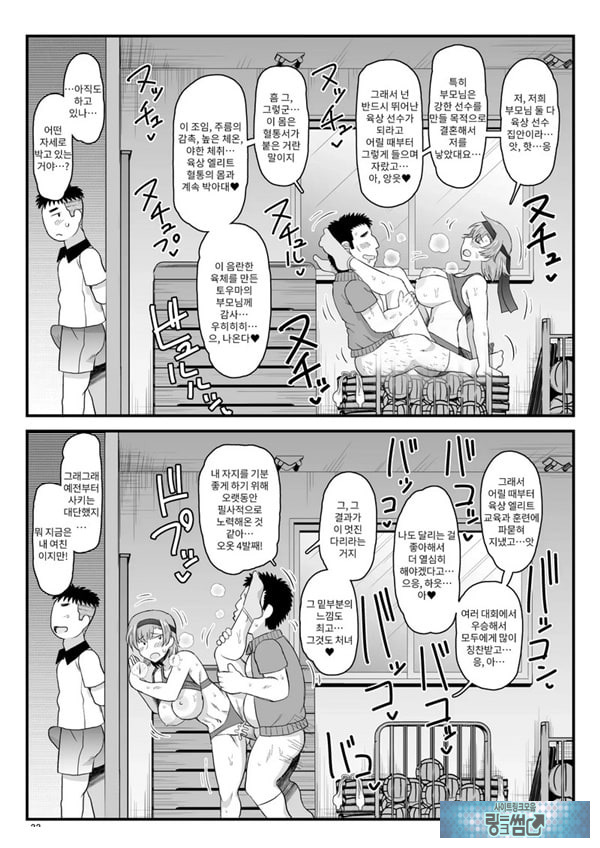 음행교사의 최면 성활 지도록 토우마 사키 편 ~선생님, 그와 맺어지기 위해 건장한 것으로 임신시켜 주세요!~