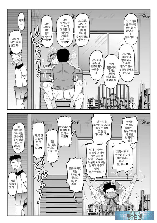 음행교사의 최면 성활 지도록 토우마 사키 편 ~선생님, 그와 맺어지기 위해 건장한 것으로 임신시켜 주세요!~