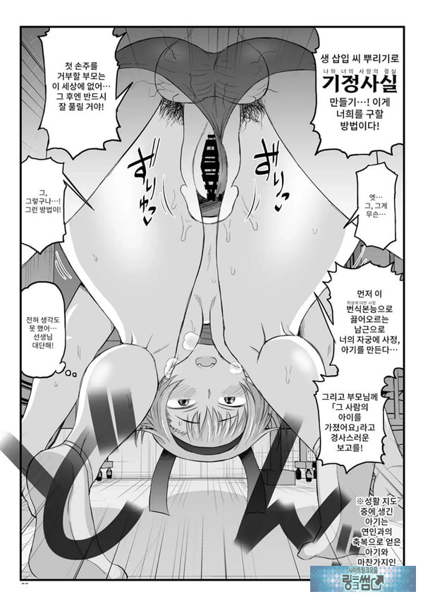 음행교사의 최면 성활 지도록 토우마 사키 편 ~선생님, 그와 맺어지기 위해 건장한 것으로 임신시켜 주세요!~