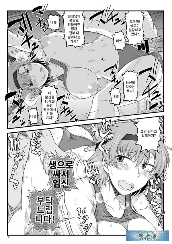 음행교사의 최면 성활 지도록 토우마 사키 편 ~선생님, 그와 맺어지기 위해 건장한 것으로 임신시켜 주세요!~