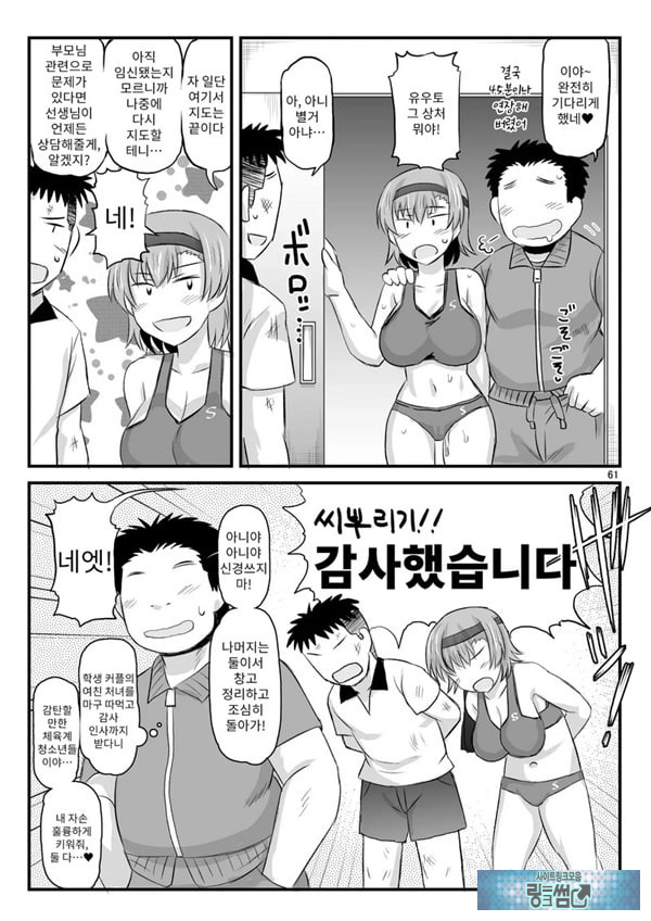 음행교사의 최면 성활 지도록 토우마 사키 편 ~선생님, 그와 맺어지기 위해 건장한 것으로 임신시켜 주세요!~