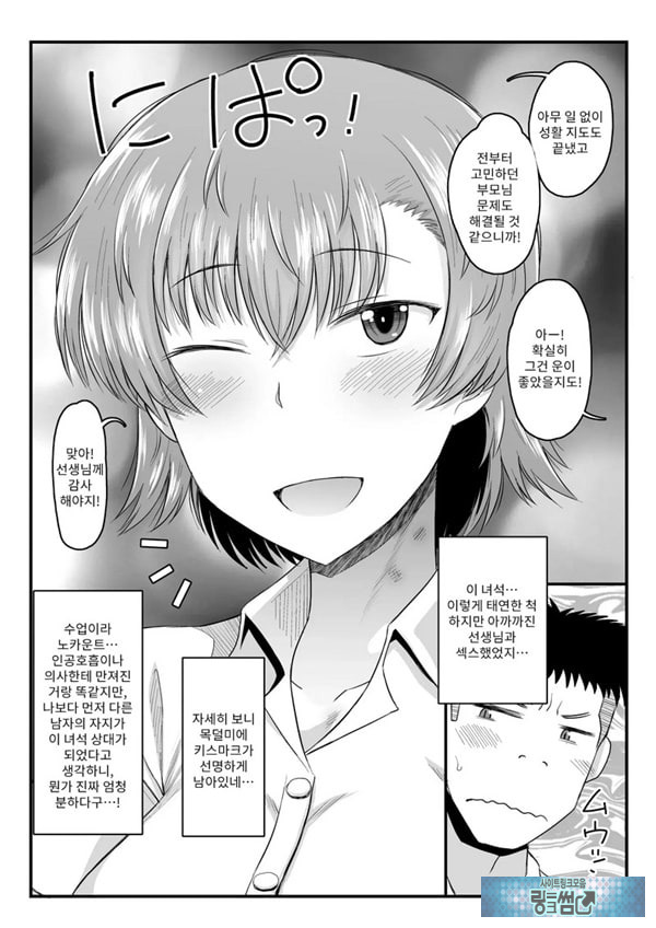 음행교사의 최면 성활 지도록 토우마 사키 편 ~선생님, 그와 맺어지기 위해 건장한 것으로 임신시켜 주세요!~
