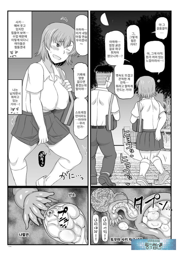 음행교사의 최면 성활 지도록 토우마 사키 편 ~선생님, 그와 맺어지기 위해 건장한 것으로 임신시켜 주세요!~