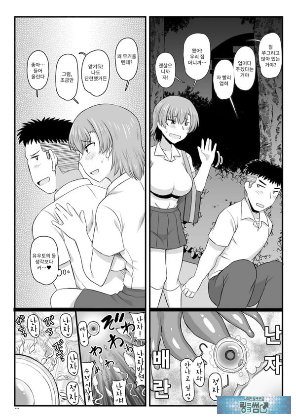 음행교사의 최면 성활 지도록 토우마 사키 편 ~선생님, 그와 맺어지기 위해 건장한 것으로 임신시켜 주세요!~