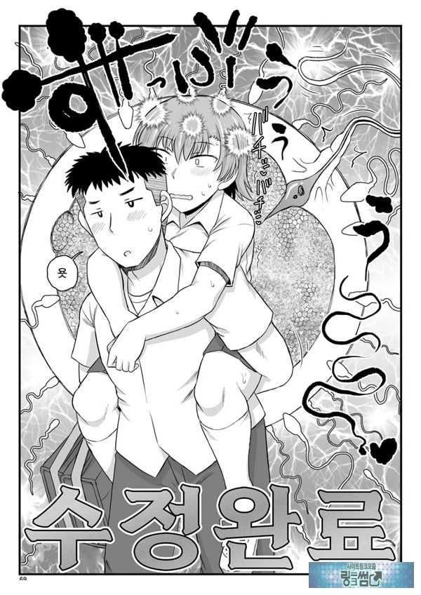 음행교사의 최면 성활 지도록 토우마 사키 편 ~선생님, 그와 맺어지기 위해 건장한 것으로 임신시켜 주세요!~