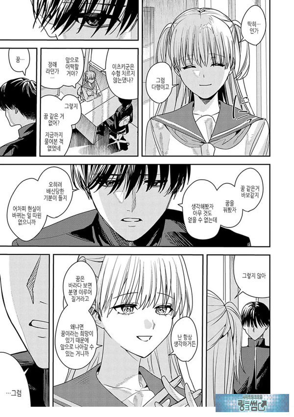 꿈의 끝
