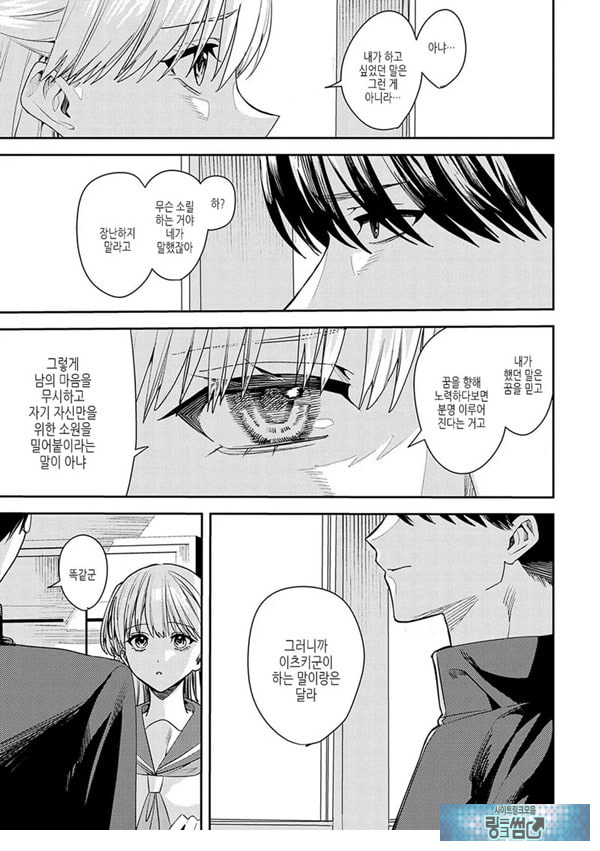 꿈의 끝