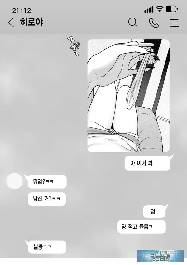 내 여자친구는, 나랑은 ㅅㅅ하고 싶지 않아한다