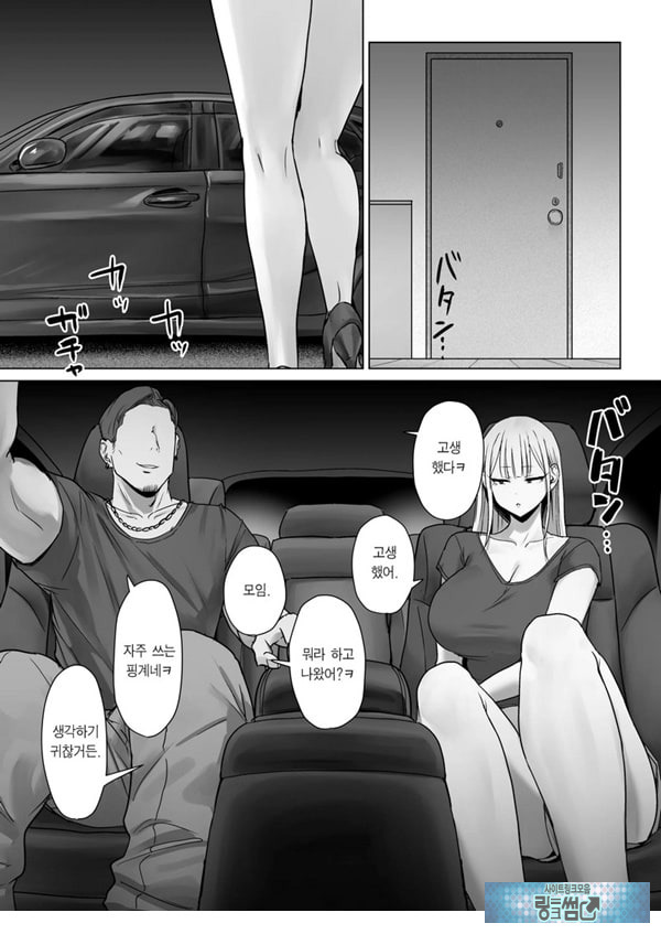 내 여자친구는, 나랑은 ㅅㅅ하고 싶지 않아한다