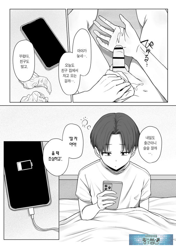 내 여자친구는, 나랑은 ㅅㅅ하고 싶지 않아한다