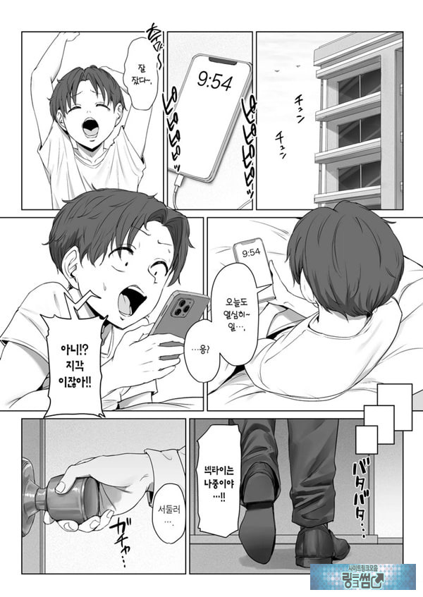 내 여자친구는, 나랑은 ㅅㅅ하고 싶지 않아한다
