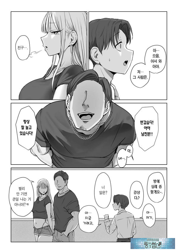내 여자친구는, 나랑은 ㅅㅅ하고 싶지 않아한다