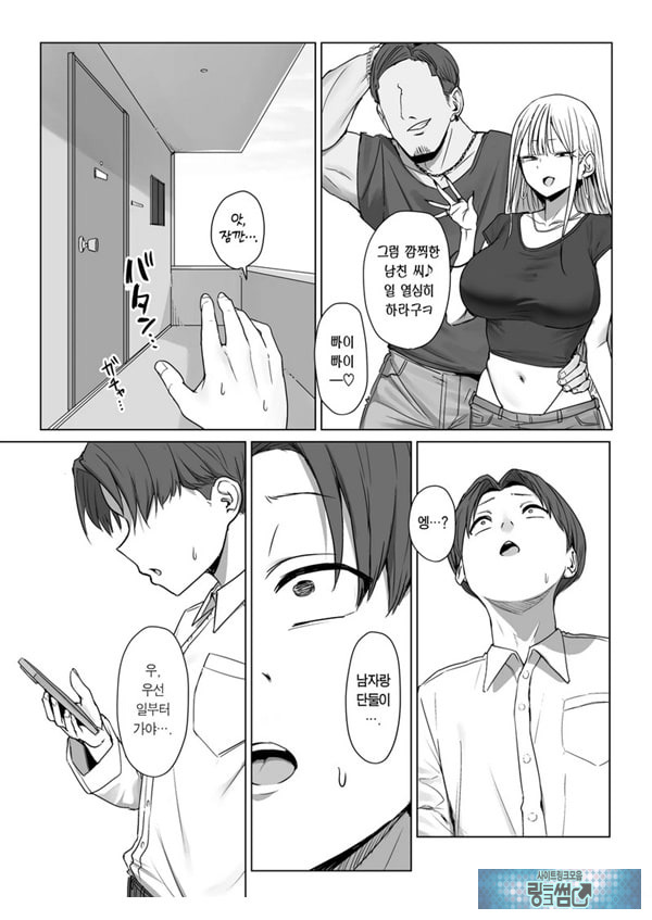 내 여자친구는, 나랑은 ㅅㅅ하고 싶지 않아한다