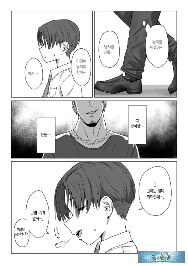내 여자친구는, 나랑은 ㅅㅅ하고 싶지 않아한다
