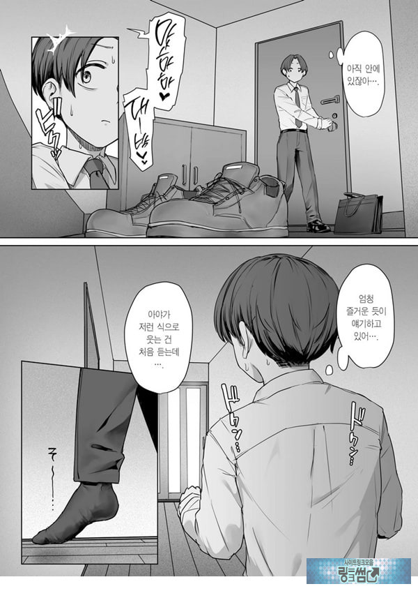 내 여자친구는, 나랑은 ㅅㅅ하고 싶지 않아한다