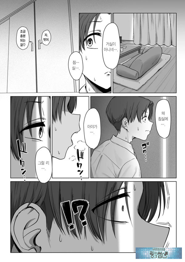 내 여자친구는, 나랑은 ㅅㅅ하고 싶지 않아한다