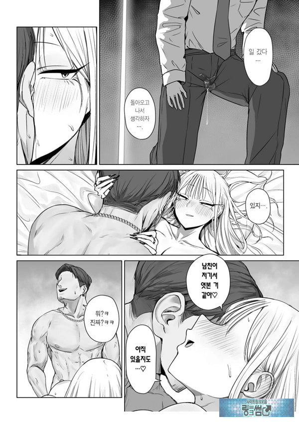 내 여자친구는, 나랑은 ㅅㅅ하고 싶지 않아한다