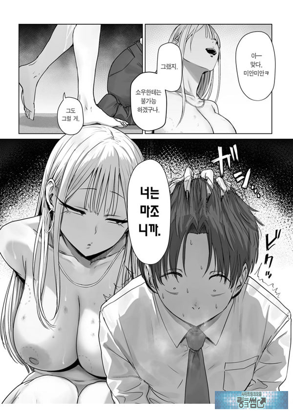 내 여자친구는, 나랑은 ㅅㅅ하고 싶지 않아한다