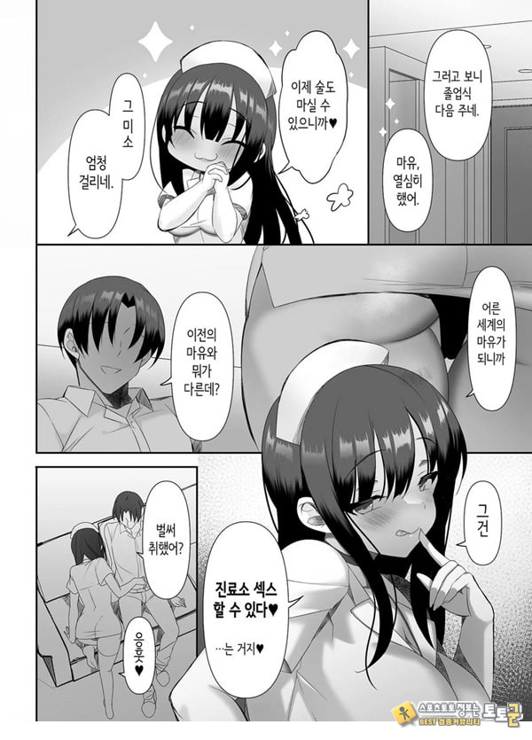 거유 여고생이 진심을 발휘한 꽁냥러브 치료실
