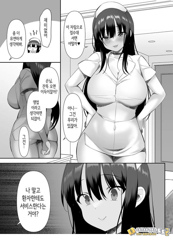 거유 여고생이 진심을 발휘한 꽁냥러브 치료실
