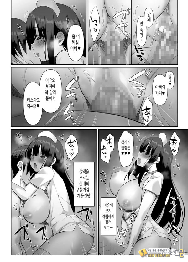거유 여고생이 진심을 발휘한 꽁냥러브 치료실