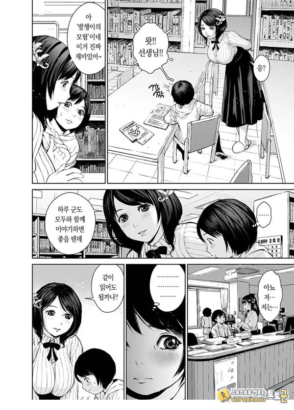 나나카 선생님의 성교육