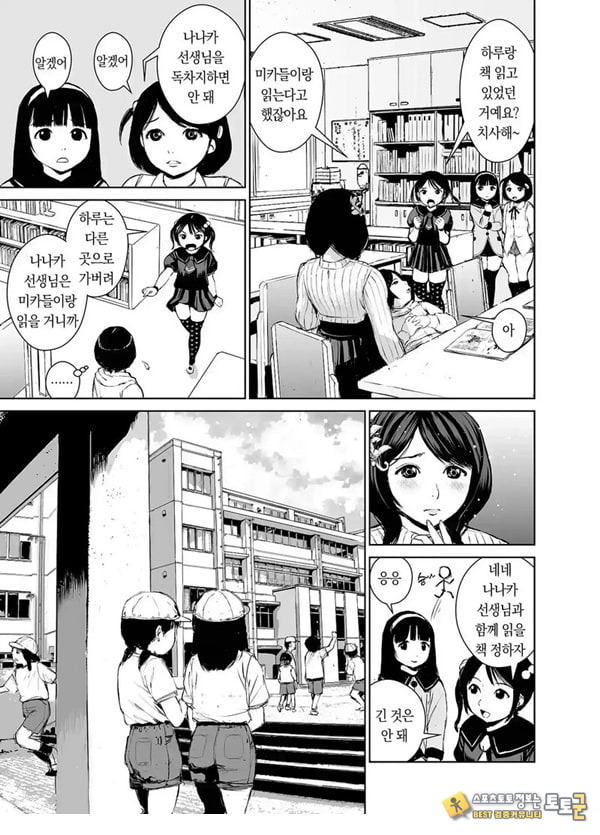 나나카 선생님의 성교육