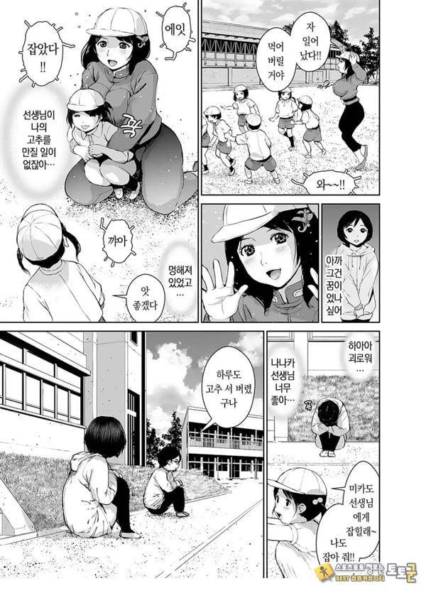 나나카 선생님의 성교육