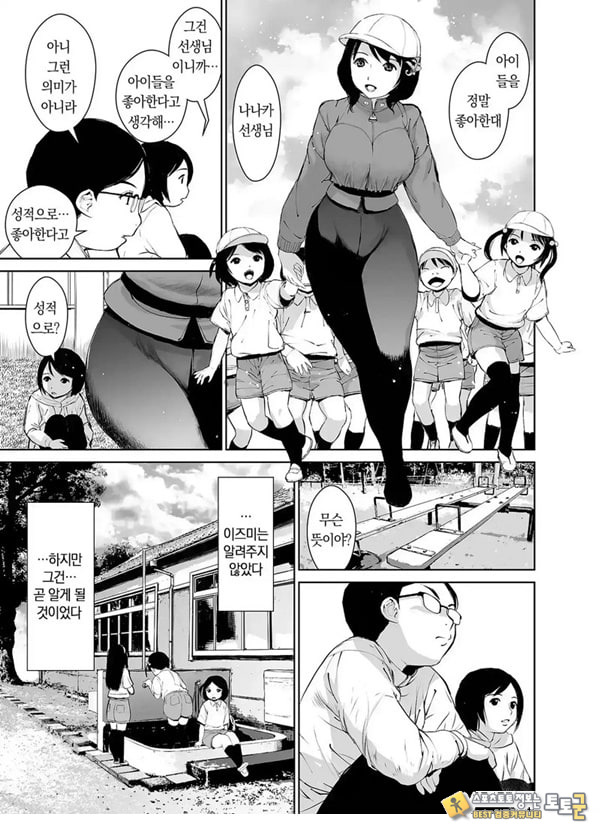 나나카 선생님의 성교육