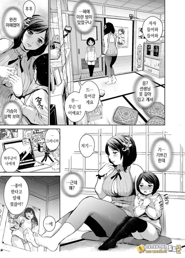 나나카 선생님의 성교육