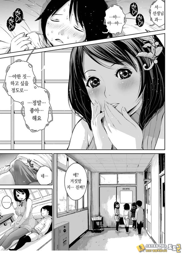 나나카 선생님의 성교육