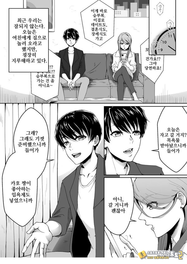 네토라레 마조 남친이 되었습니다 네토라레 마조 남친이 되었습니다