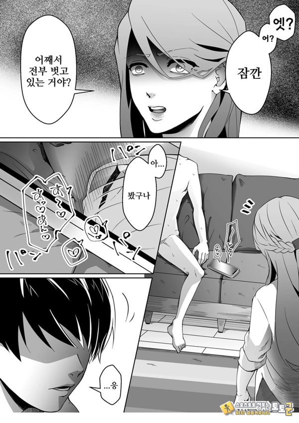 네토라레 마조 남친이 되었습니다 네토라레 마조 남친이 되었습니다