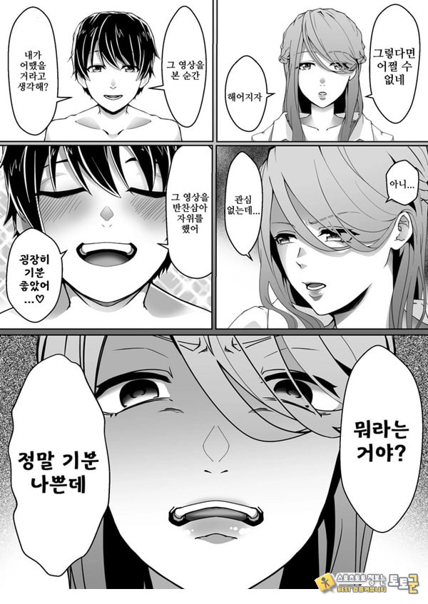 네토라레 마조 남친이 되었습니다 네토라레 마조 남친이 되었습니다